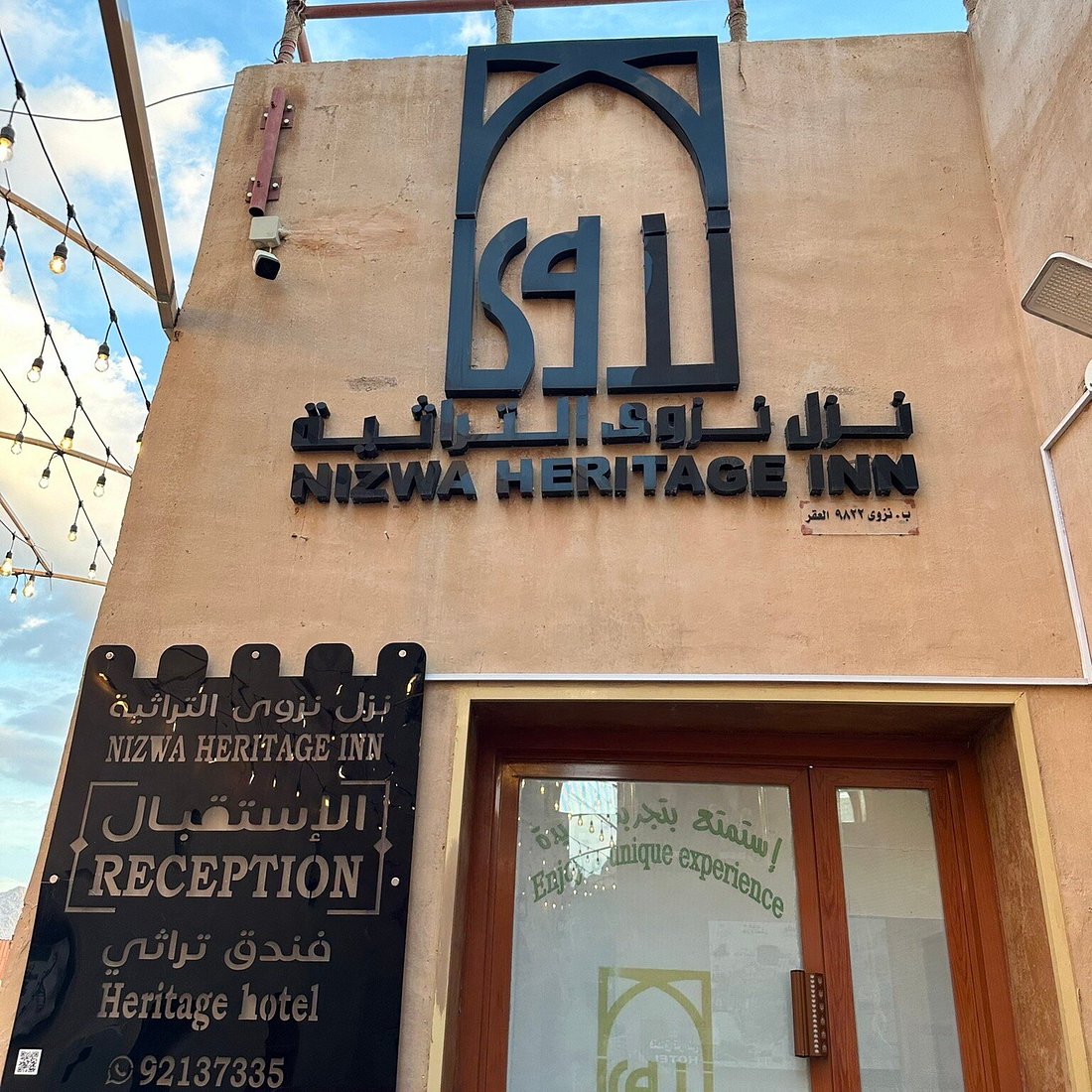 Nizwa Heritage Inn